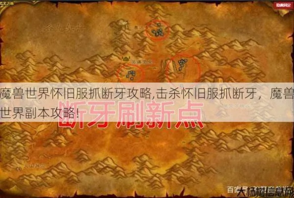 《羊蹄山之魂》断牙者藏身揭秘！快速触发悬赏任务攻略！