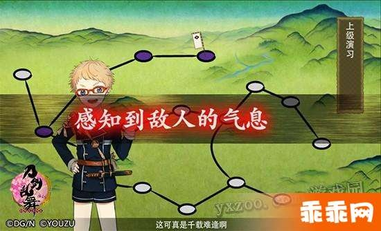 羊蹄山寻宝攻略：揭秘血弦八兵卫位置与悬赏任务触发技巧