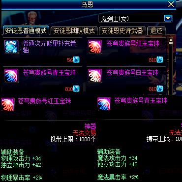 DNF天界徽章兑换全攻略，探寻兑换地点与价值