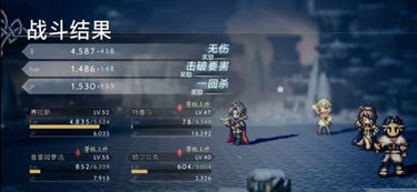 《八方旅人》最强武器盘点:独家攻略解锁秘籍,轻松获取! 《八方旅人》最强武器盘点:独家攻略解锁秘籍,轻松获取!