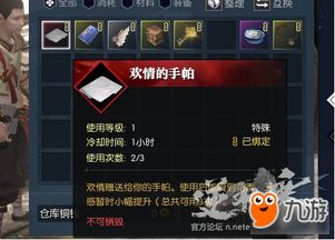 逆水寒技能提升攻略：奇遇+1进阶秘籍一览，解锁等级飞跃新境界