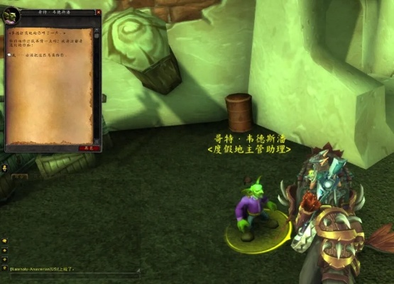 《魔兽世界》8.0随从攻略：高效获取与装备奖励解析秘籍