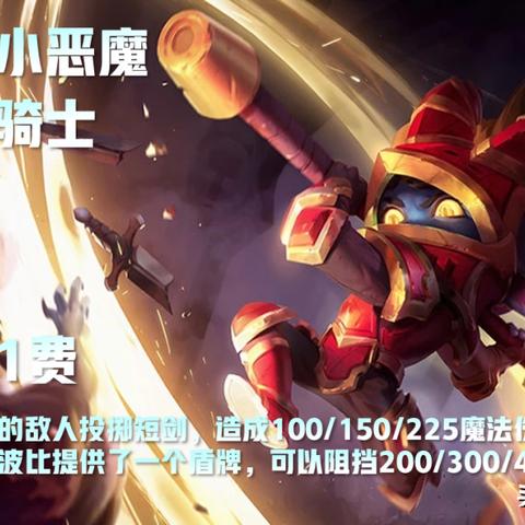 云顶之弈波比出装全解析，助你登顶的关键策略