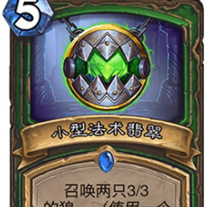 翡翠林稀有猎人宝宝探寻之旅