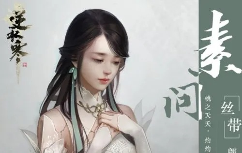 逆水寒素问高效键位布局攻略+技能深度解析揭秘