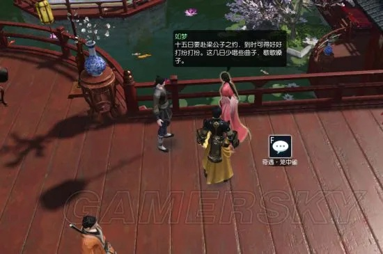 《逆水寒》奇遇解锁攻略：揭秘神秘纸团任务触发技巧