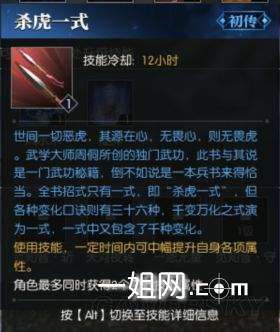 逆水寒素问攻略：深度解析技能与支援战术，实战心得分享