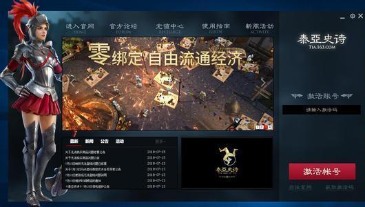 《逆水寒》瑶池六年陈升级攻略：61级至62级必备道具获取技巧揭秘