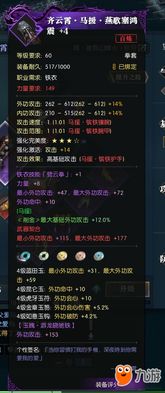 逆水寒铁衣技能深度解析，装备属性攻略助你战力飙升