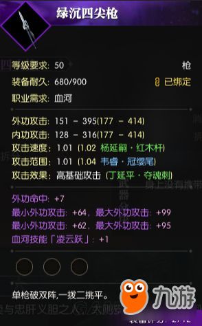 逆水寒装备重铸攻略：高效词条选择与技巧揭秘