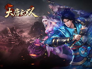 大唐无双17173礼包