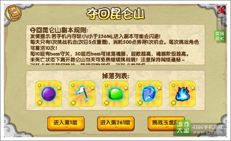 造梦西游 3 装备强化上限，深度剖析与策略指南