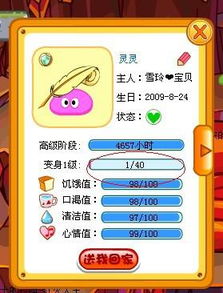 摩尔庄园藏宝神殿,超级拉姆才是通关秘诀 摩尔庄园藏宝神殿,超级拉姆才是通关秘诀