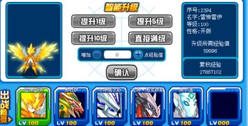 赛尔号艾特怎么快速升级？过来人分享经验！