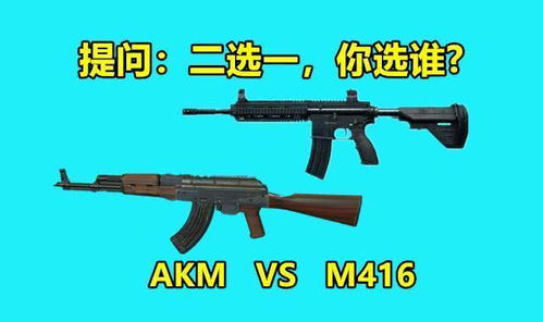 绝地求生AK配件攻略+枪法提升技巧，轻松掌握绝地求生AK射击技巧