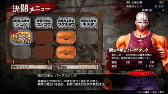 《人中北斗》斗技场BOSS速胜攻略！教你轻松击败全Boss，掌握独门技巧