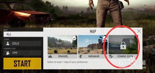 绝地求生4x4地图跳伞技巧揭秘：高效打法攻略必看