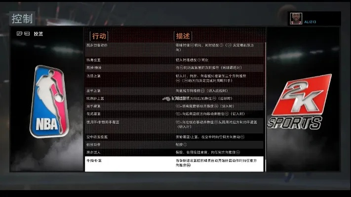 NBA2K10最新补丁更新：解决崩溃与画面卡顿问题