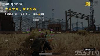 绝地求生校园透视攻略：揭秘穿墙技巧与隐藏位置