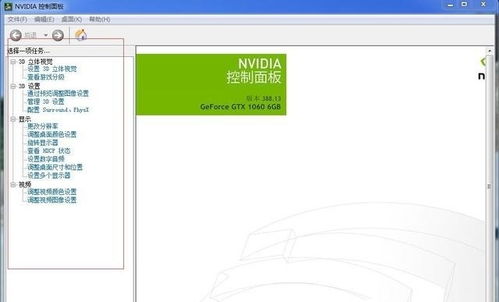《绝地求生》色彩调优攻略：N卡画面色彩调整技巧深度解析