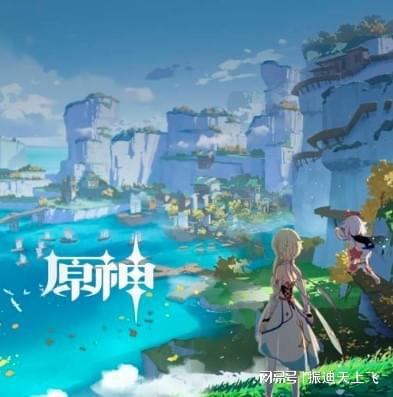 原神新手攻略,开启提瓦特大陆的奇幻之旅 原神新手攻略,开启提瓦特大陆的奇幻之旅