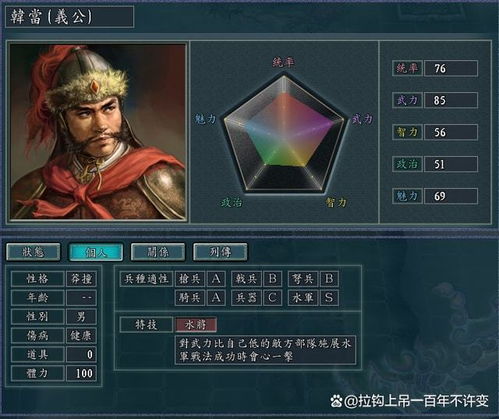三国志11中文版(哪种兵种最厉害) 三国志11中文版(哪种兵种最厉害)