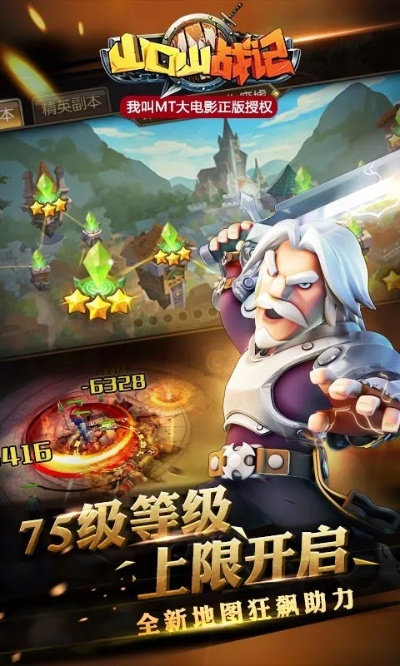 山口山战记手游（  值得一玩吗）