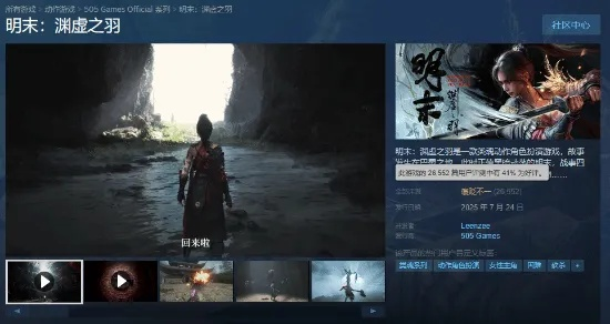 《明末：渊虚之羽》独家揭秘：团队稳定，游戏内幕大曝光，玩家必看！