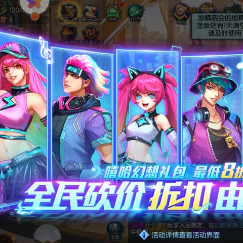 《自由篮球》嘻哈宝珠服饰速抢！每日福利冲刺，最后机会不容错过！