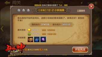 斗战神藏宝小妖（藏宝小妖有没有什么规律）