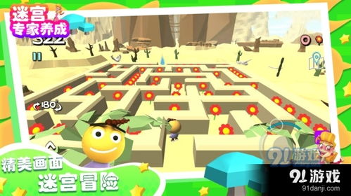 迷宫游戏下载，探寻数字迷宫的奇妙之旅