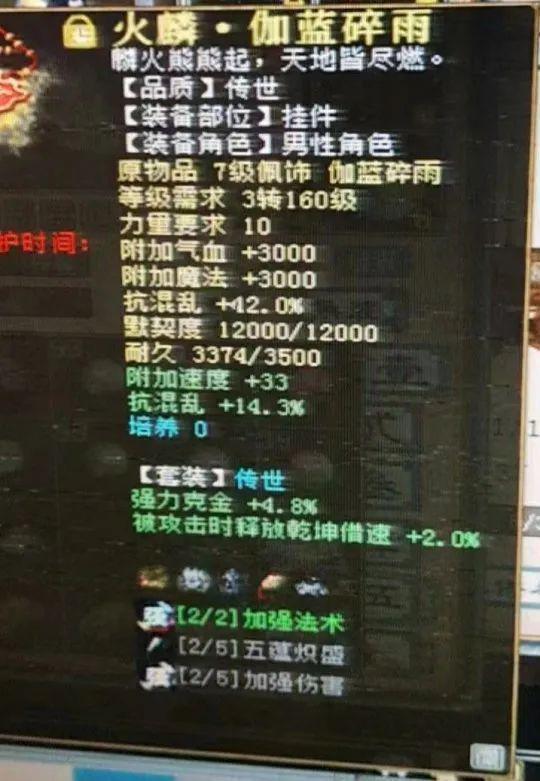 《鬼灭之刃》攻略：高效锖兔S战法，鬼杀队精英挑战通关秘籍！