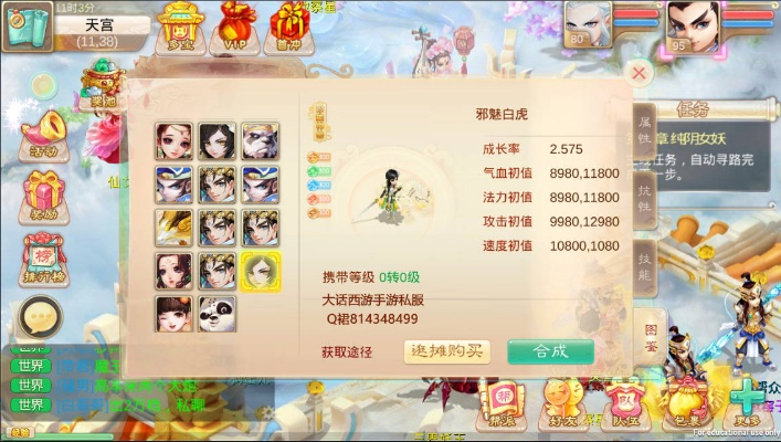 大话西游私服(私服赚钱的方法) 大话西游私服(私服赚钱的方法)