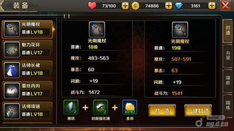 风幻想5称号攻略：如何获得最强称号与提升战力