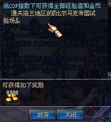 探秘 DNF 诺顿的踪迹