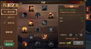 TBC 武器战士天赋深度解析与应用策略