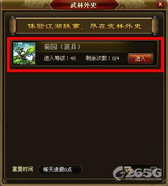 幻世录 1，神秘男子物品列表全揭秘