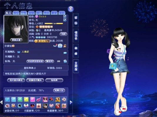 qq炫舞 官网,怎么看自己的炫舞玩了多少天啊