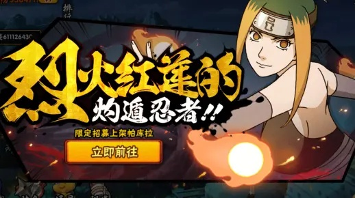 《火影忍者》10月S忍帕库拉秽土重生，独家揭秘新世代忍者新动态！