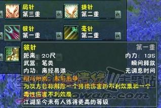 剑网三万花技能全解析，技能一览表与实战奥秘