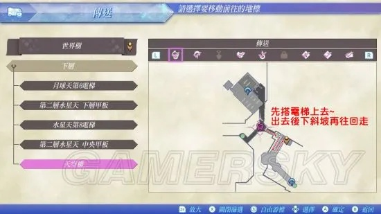 《异度之刃2》后期利器贝塔瞄准镜+世界树水滴刷点攻略秘籍大公开