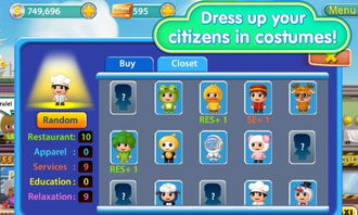 口袋商业街下载全攻略，开启你的商业梦想之旅