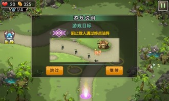 qq部落守卫战手机版下载,是否适合新手玩