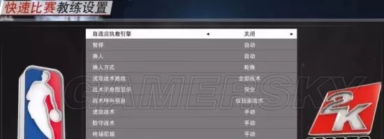 NBA2K18防守技巧攻略：高效设置秘籍，助你掌控比赛节奏