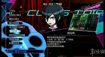 《新弹丸论破V3》全剧情路线揭秘：深度解析与独家截图赏析