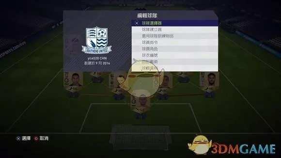 FIFA18攻略揭秘:足球征程全模式技巧攻略大放送 FIFA18攻略揭秘:足球征程全模式技巧攻略大放送
