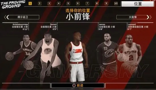 NBA2K18 MT模式小前锋攻略：实战解析，最佳小前锋推荐！