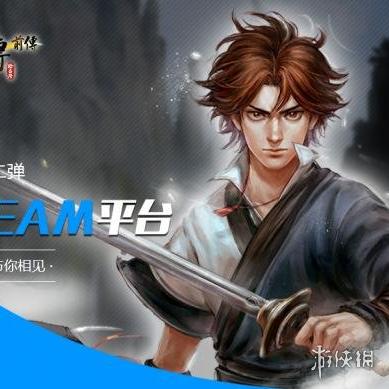 《侠客风云传前传》幽冥路DLC独家攻略:揭秘隐藏道具收集秘籍 《侠客风云传前传》幽冥路DLC独家攻略:揭秘隐藏道具收集秘籍