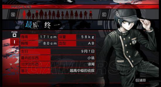 《新弹丸论破V3》剧情攻略揭秘:深度解析全流程策略技巧 《新弹丸论破V3》剧情攻略揭秘:深度解析全流程策略技巧