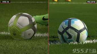 《实况足球2018》VS《FIFA18》画面对决：揭秘谁更胜一筹！